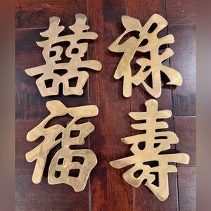 Vintage Brass Chinese Characters Trivefs or Wall Hangings Set of 4
